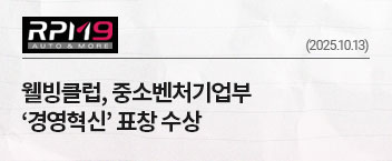 웰빙클럽, 중소벤처기업부 